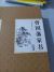 曾国藩家书