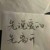 不重要角色