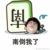 二号龙套