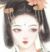 姚静