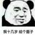 万能人物