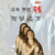 薩霓