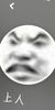 人上人