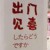 我
