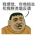 奴才2