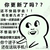 梁老師