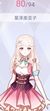 花之少女美亚子