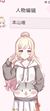 花奈美亚子