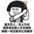 万能角色