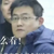 李飞