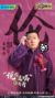 张鹤伦