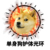 鬼影迷踪