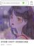繁音