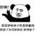 万能人物