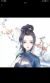 汐月颜