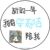 柠檬（作者）