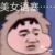 沒用的作者