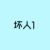 打手大哥