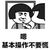 骷髅