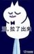 万能人物