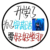 安莉洁