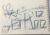 安祁