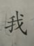 朋友a