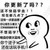 众人