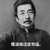 报告人