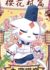 晴信