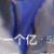 太监