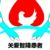 收容所