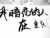 系统