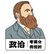 作者马甲六