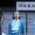 蓝启人