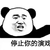 萬(wàn)能角色