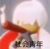 老师