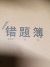 曾老师