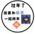 埃米