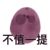 万能