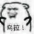 胖胖公主