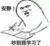 熱愛學(xué)習(xí)的芋頭頭