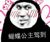 绿绿公主