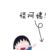 姑姑