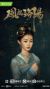 柳然（柳七娘）