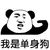 其他人