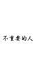 打菜阿姨