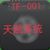 小天