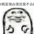 万能龙套