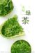 白茶茶